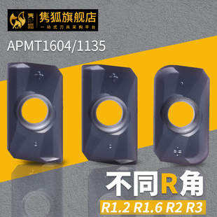 R1.6刀片APMT1135 R1.2 1604PDER铣刀片 直角R0.4 数控方肩铣刀片