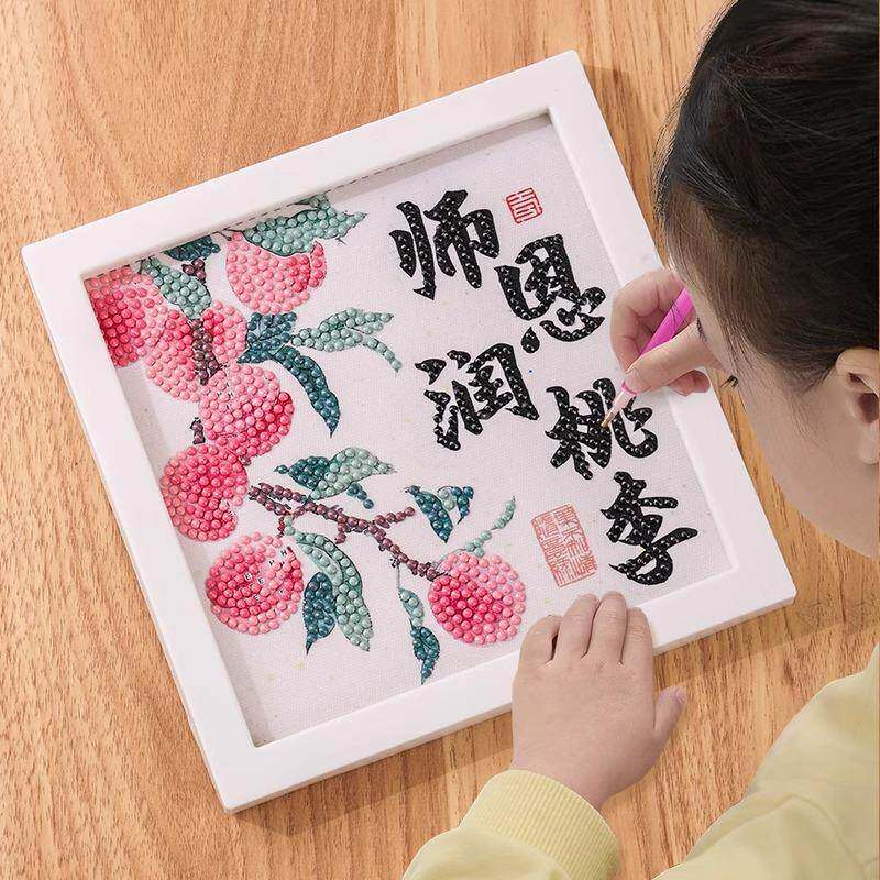 教师节礼物2024新款手工diy钻石画贴画幼儿园送男女老师实用礼品