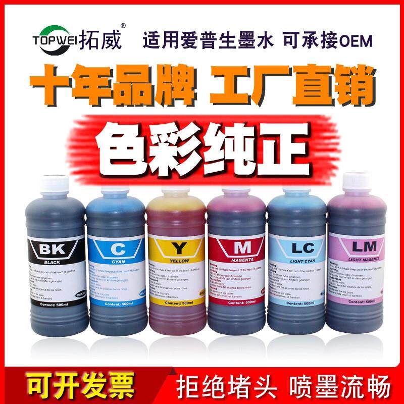 适用爱普生1390打印机染料墨水填充墨盒R330R230t59连供500ML墨水