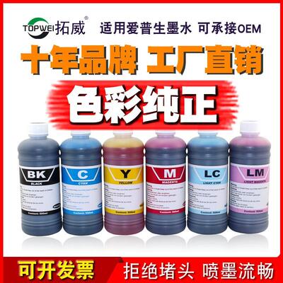 适用爱普生1390打印机染料墨水填充墨盒R330R230t59连供500ML墨水