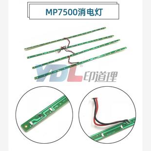 7001 鼓架消电灯 7500 9002 2075 8001 8000 7000 6500 理光 适用