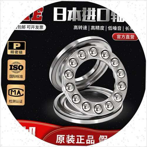 UIE不锈钢平面推力球轴承S51100 S51101 51102 51103 51104 51105