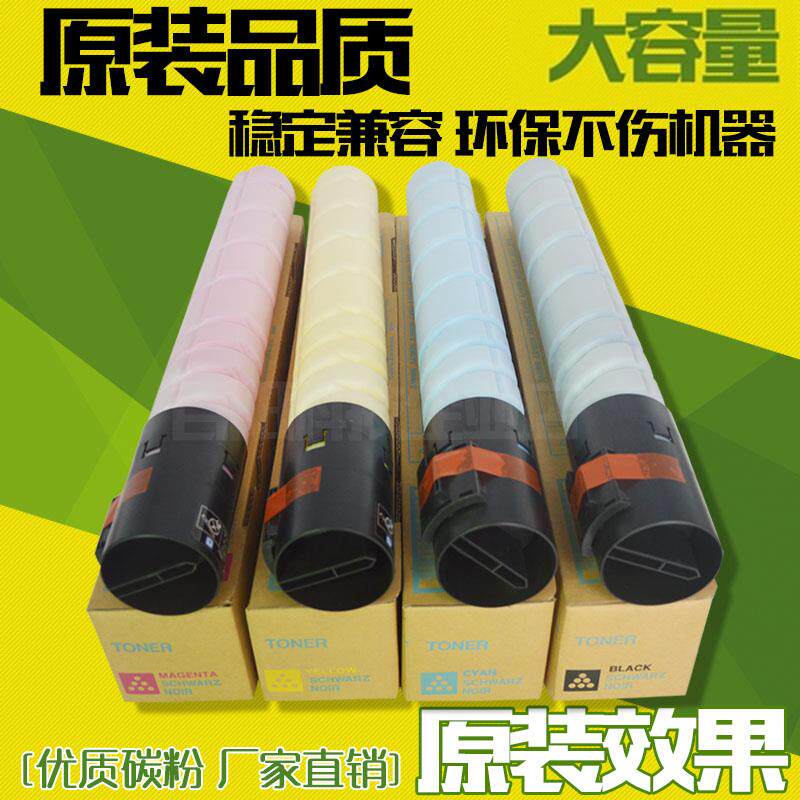 适用柯尼卡美能达TN220粉盒 柯美C221 C221S C281 彩粉墨盒 碳粉