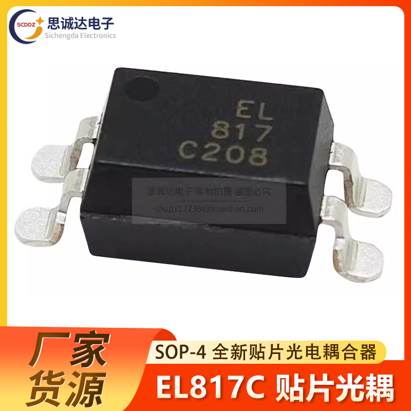 全新原装光耦 贴片 EL817S-C SOP-4晶体管C档 PC817C EL817C