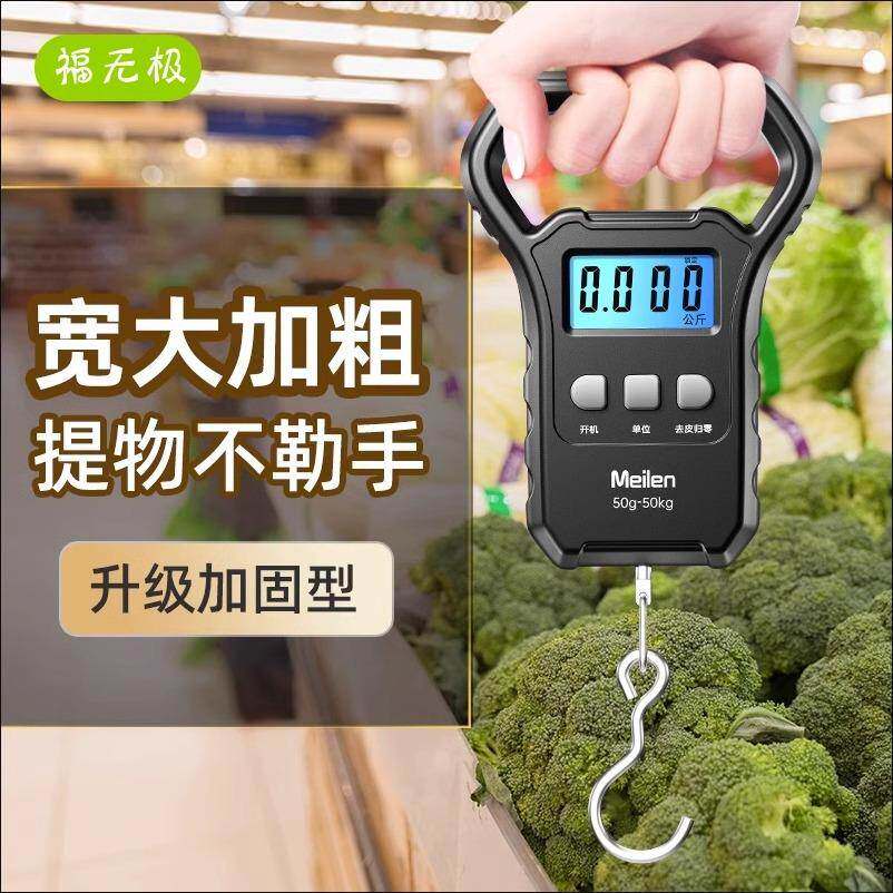 德国高精度手提电子秤厨50公斤便携式快递称买菜小秤弹簧家用行李