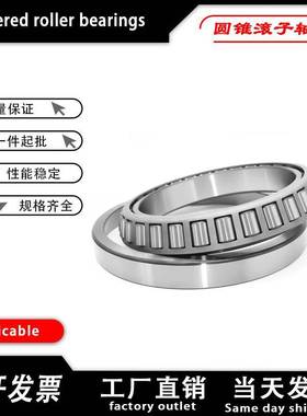 圆锥滚子轴承LM503349/10 HH506349/10 JLM506849/10 IM518445/10