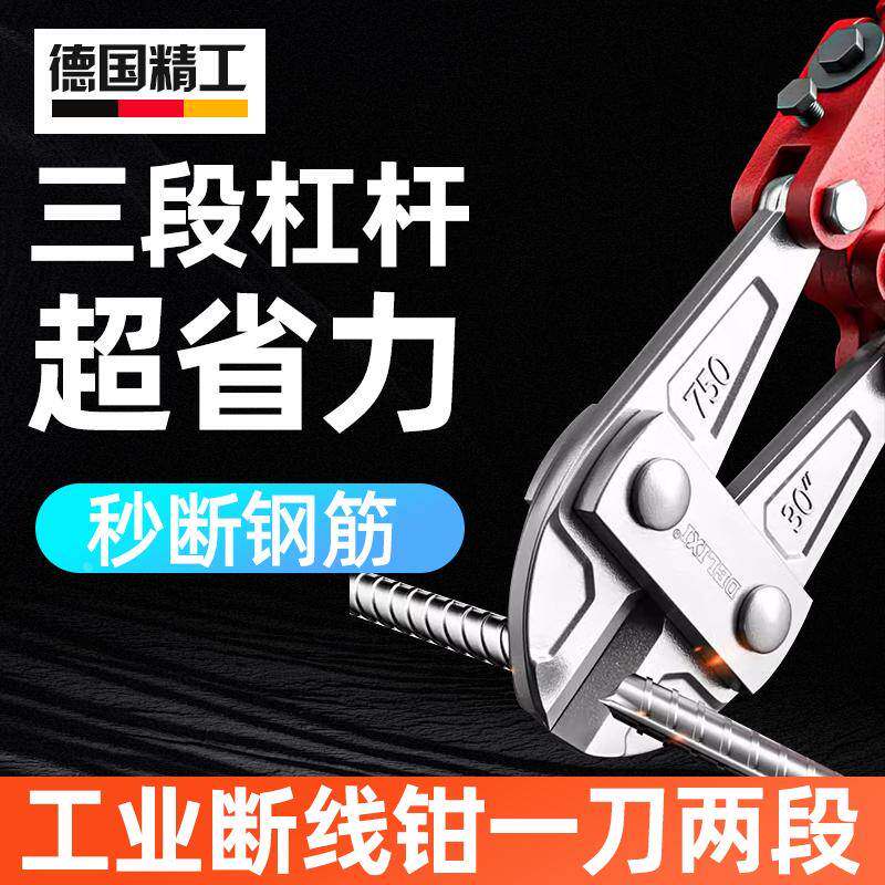 德国精工钢筋剪钢丝铁丝大钳子大力破坏开锁剪刀剪子神器断线钳