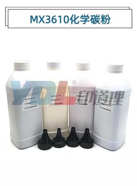 适用 夏普MX3610碳粉 2610 2618 3118 3618 2648 3148 3648 碳粉
