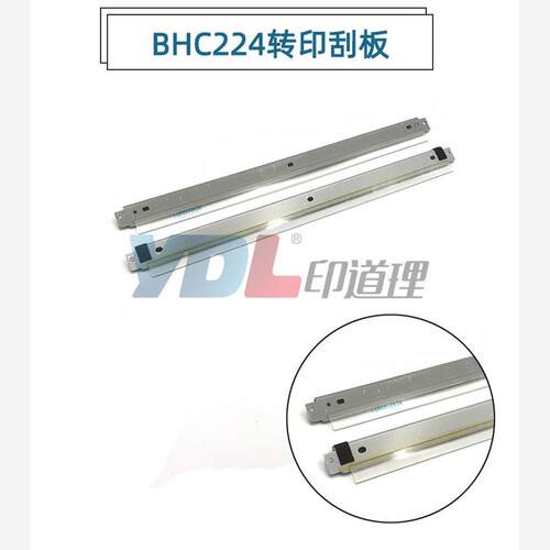 适用 柯美C224e C284 C364 C221 C281 C7122 C7128 转印刮板 刮刀