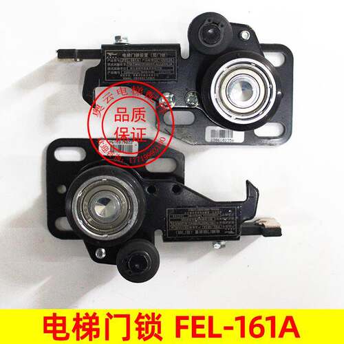展鹏电梯门锁装置FEL-161A中分门锁厅门层门电梯门锁装置电梯配件