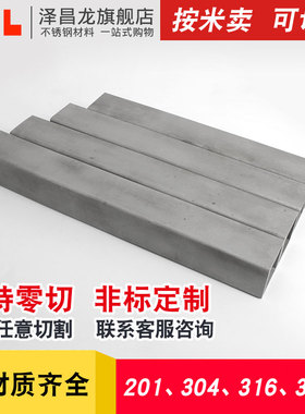 304/316L不锈钢方管矩形管 扁管 工业厚壁管方通 镜面装饰管焊管