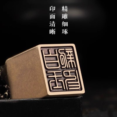 2024龙年定制姓名印章定刻黄铜章印四象生肖龙藏书法姓名字私章盖