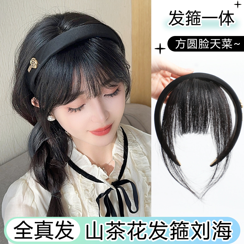 假发发箍空气浏海一体式真发遮白发自然前额法式齐浏海假发片头帘