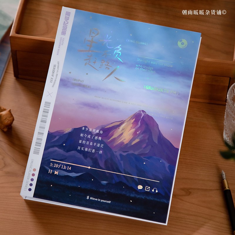 朝雨 风景同学录2024新款高颜值小学生六年级ing风小众毕业纪念册