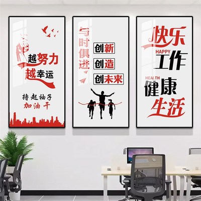 公司企业狼性文化墙一群人一件事一条心一起拼一定赢办公室装饰画