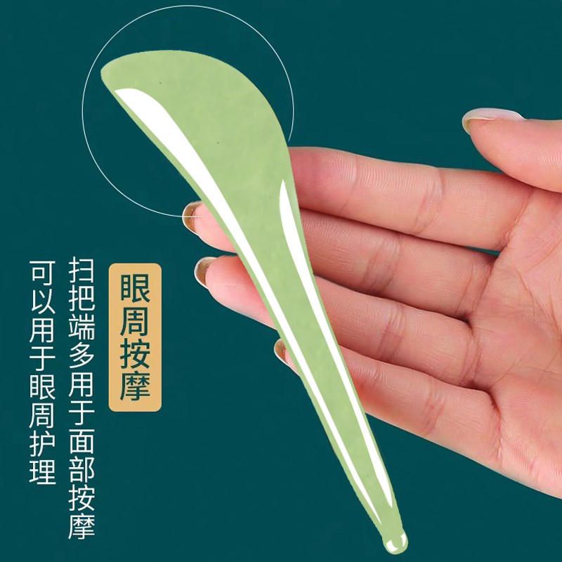 眼部拨筋棒玉石面部美容眼部按摩拔筋脸部专用美容刮痧板全身通用