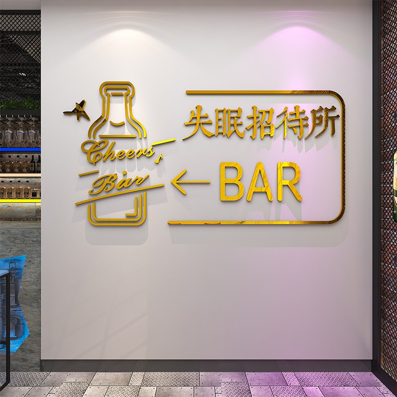 网红酒吧装饰品场景背布置烧烤创意夜宵饭店餐饮工业风墙面贴纸画图片
