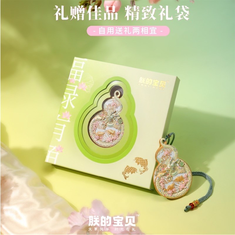 明十三陵博物馆朕的宝贝葫芦随身镜文创化妆小镜子生日礼物伴手礼