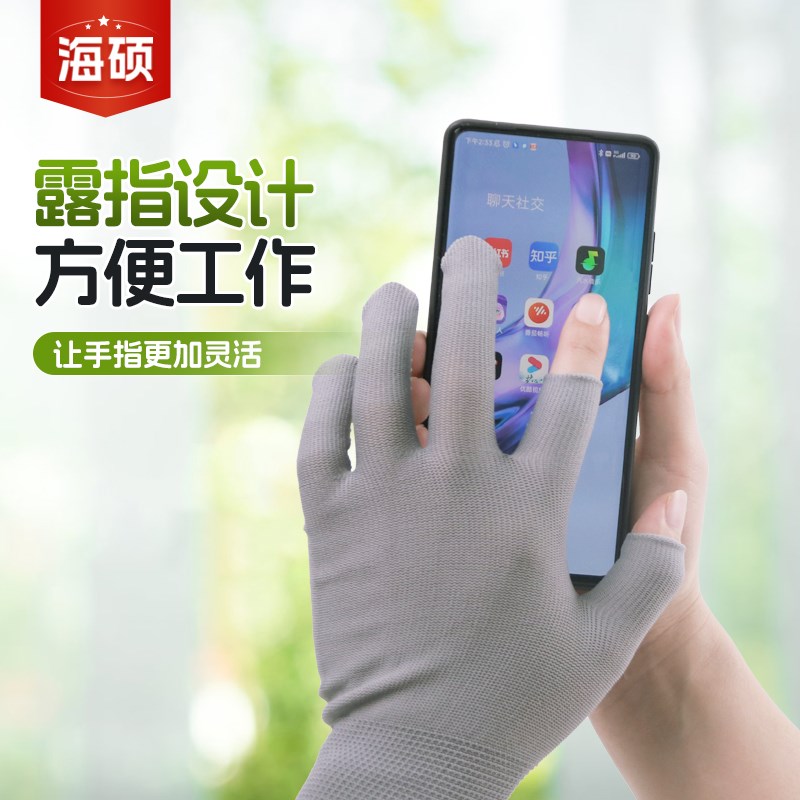 尼龙pvc点珠防滑耐磨点胶劳保手套司机开车搬运触屏涂胶工作干活