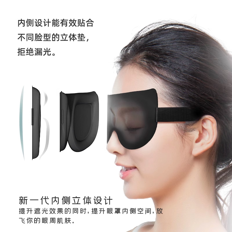 遮光眼罩禁欲系睡眠护眼罩缓解眼疲劳女学生睡觉牛奶丝大空间