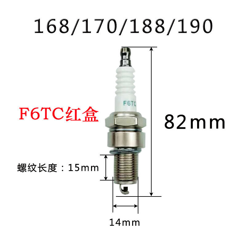 F6TC汽油发电机水泵火花塞L7T二冲程油锯CM5H割草机168/170抹光机