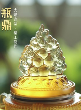 琉璃长寿摩尼宝瓶八吉祥藏传法器寺院佛堂供桌家居供奉用品摆件
