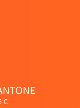 潘通Pantone144C159C165C166C180C1375C1665C2028C橙黄色手摇喷漆