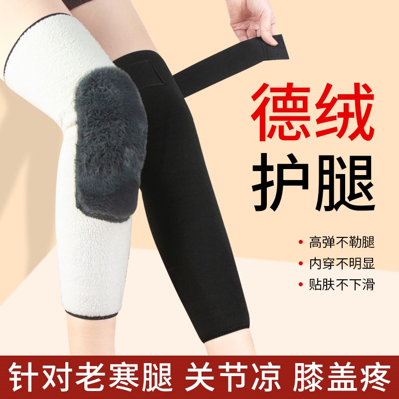 德绒绑带护膝盖保暖套老寒腿男女加长款护腿神器腿部防寒关节秋冬