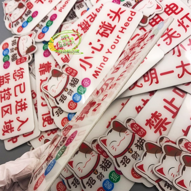 亚克力厨房重地闲人免进莫入顾客止步标识牌子食堂提示牌标牌定做