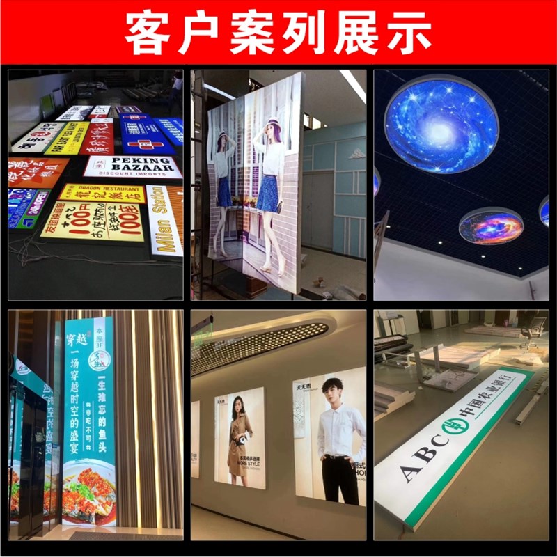 UV软膜卡布天花吊顶手机店透光画面无边框防水防晒灯箱广告布定做