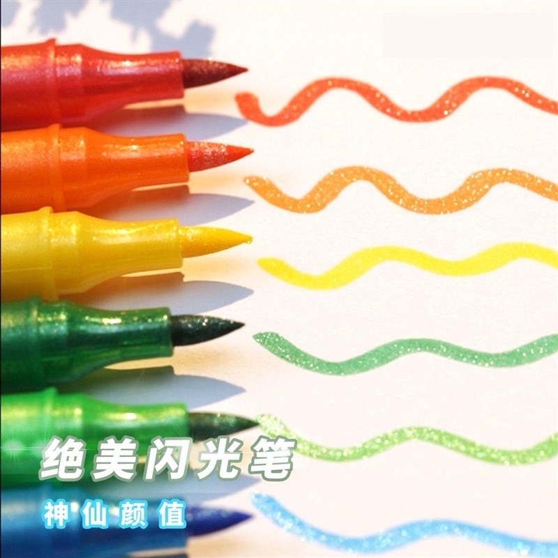 抢!【24色/48色双边闪光马克笔】儿童学生加粗珠光闪粉彩绘流沙