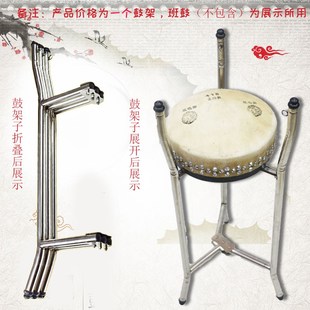 不锈钢可折叠班鼓架子戏曲京剧豫剧秦各型号通用板鼓架子京板鼓架