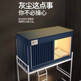 2024寝室单人上下铺床幔上铺 强遮光大学生宿舍蚊帐床帘一体式