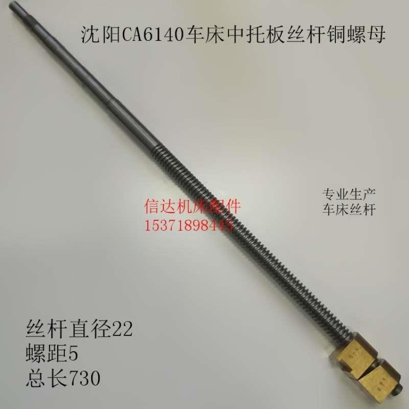 沈阳机床b厂 普通车床配件 沈阳CA6140 车床中拖板丝杆铜螺母铜套