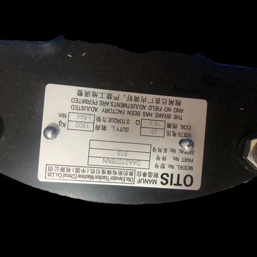 OTIS奥的斯电梯配件制动器 DAA27076NN513 曳引机钢带制动器