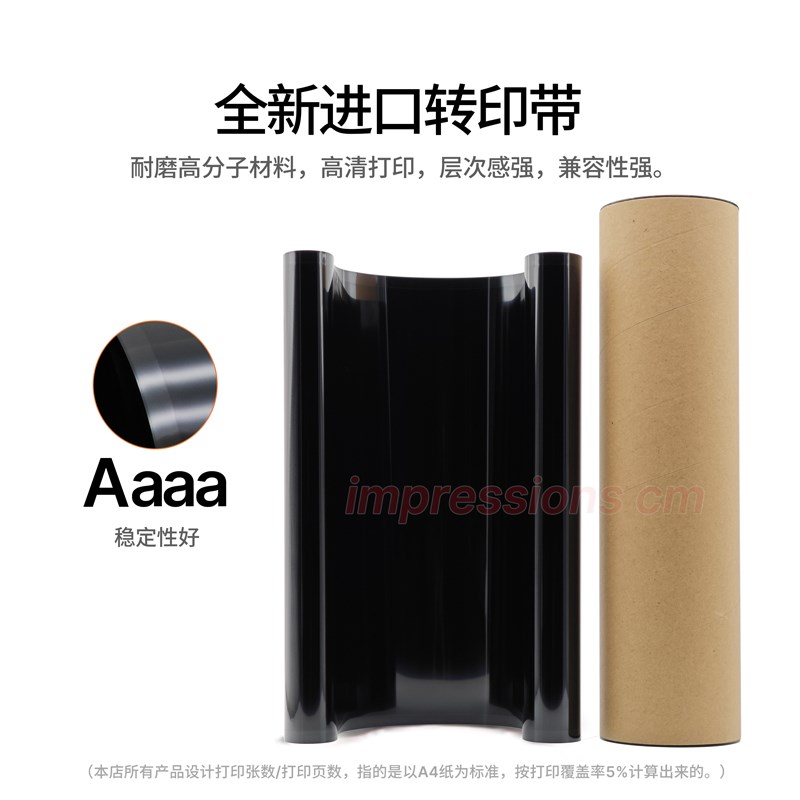 适用柯美C364 C454 554 C368 458 C558 C658 C226转印带 刮板刮刀