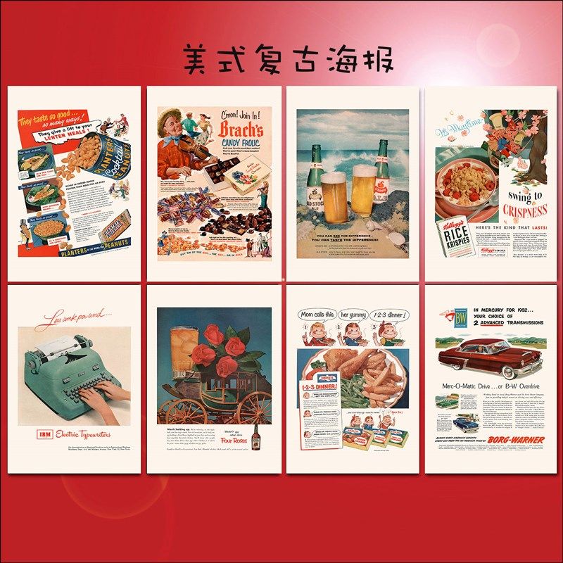 美式复古海报个性墙面贴画 经典广告装饰画,家居饰品,现代装饰画,淘宝优惠券,粉丝福利购,淘宝优惠卷