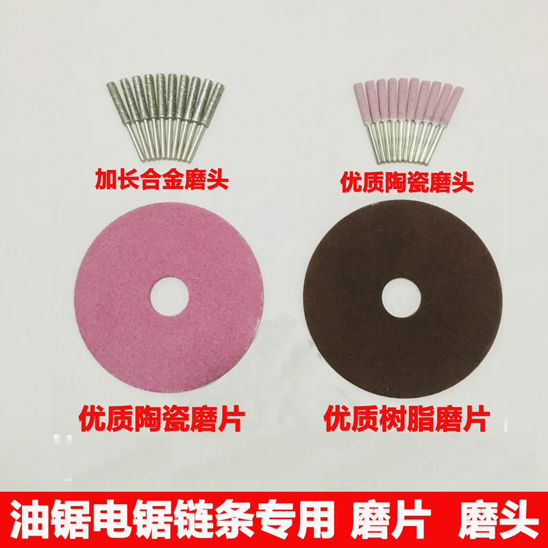 磨链机磨片油锯链条磨链机磨头电动锉刀电链锯链条打磨头油锯配件