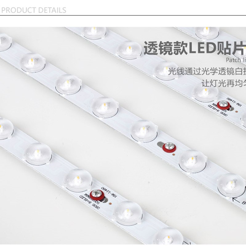 led吸顶灯灯条灯带灯板长条改造灯芯贴片灯片三色变光透镜光源H管