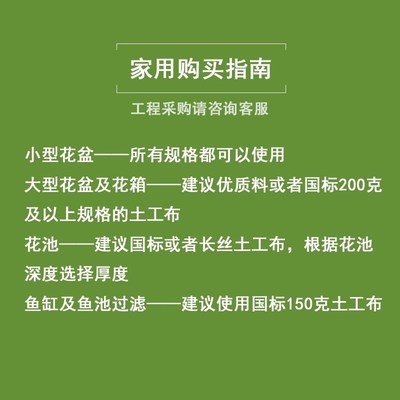 土工布园艺透水渗水白色无纺种菜种植用滤水花箱聚酯无纺布工程布