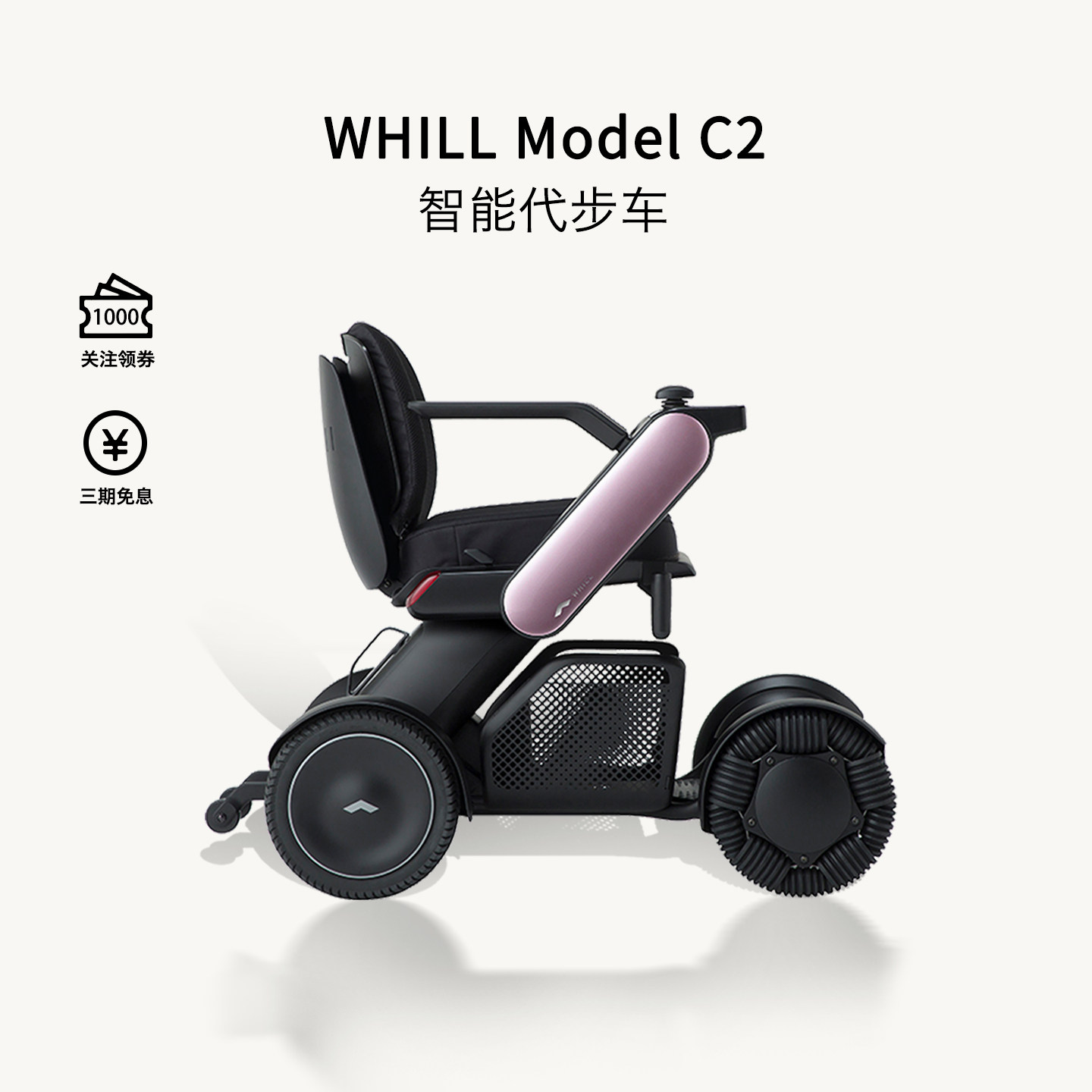 WHILL蔚尔Model C2 智能电动轮椅进口四轮代步车可上飞机高铁