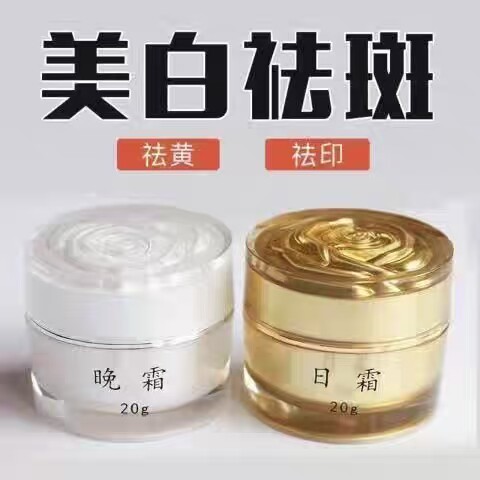 植物精华美颜霜日霜晚霜套装正品面部护理套装