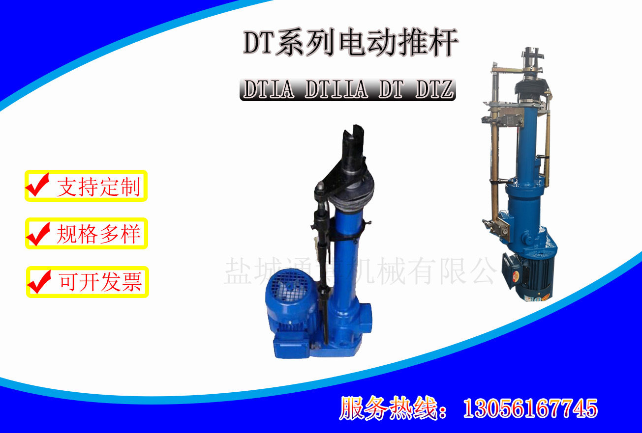 DYTZ1000-300整体直式电液推杆ED80/6液压推动器