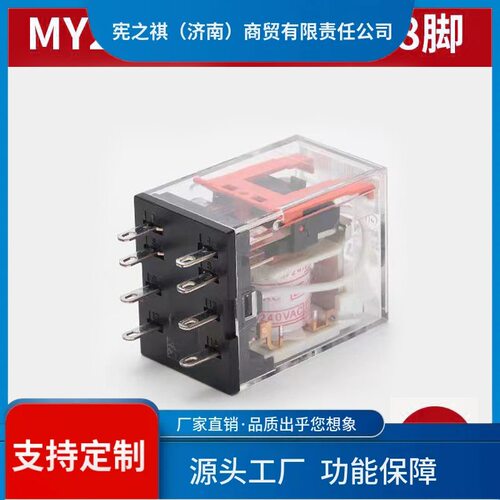 寻·中间继电器MY2NJ HH52P  AC220 LY2N-J MY4N-J