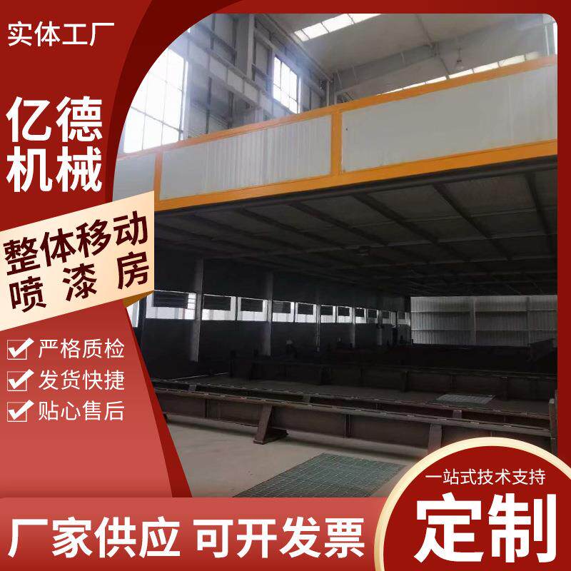 烤漆房供应整体移动式喷漆室五金烤漆汽车喷漆房伸缩移动喷房