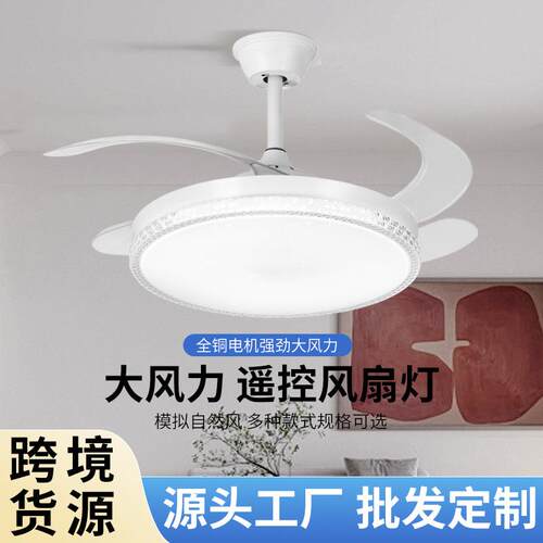 卧室风扇灯静音隐形吊扇灯家用客厅餐厅大风力吊扇带灯LED风扇灯