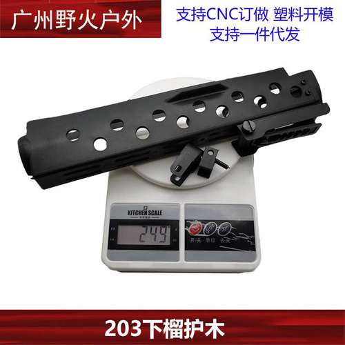 【203下榴护木】老学校M16A1护木