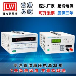 龙威程控可调开关直流稳压电源60V30V15V10A20A30A50A60A80A100A