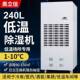 奥立信240L低温除湿机大功率2 8℃低温冷库车间仓库干燥抽湿机