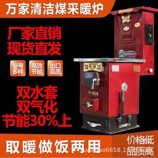 冬天200平省碳取暖炉 家用加大平方200.300小锅炉